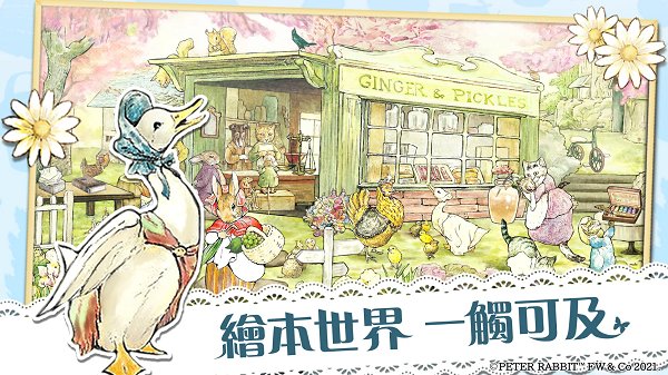 比得兔隐藏的世界 比得兔隐藏的世界苹果版