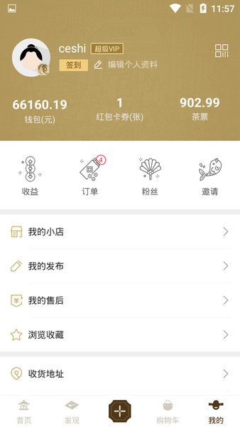 无忧茶坊 无忧茶坊下载