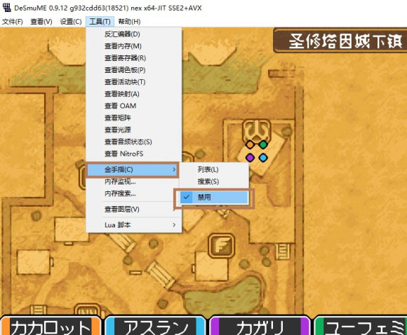 desmume模拟器下载