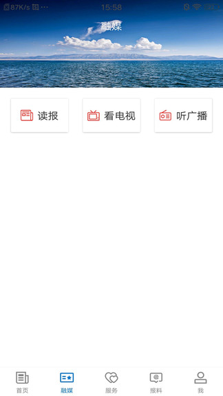 和静好地方 和静好地方app