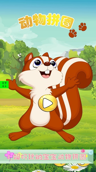 儿童宝宝学拼图app下载