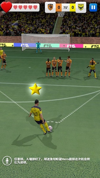 足球英雄2客户端