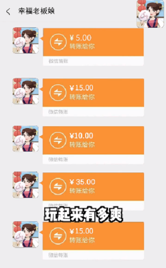 幸福老板娘游戏下载