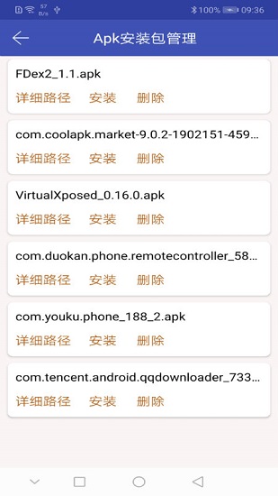 apk应用管理app下载
