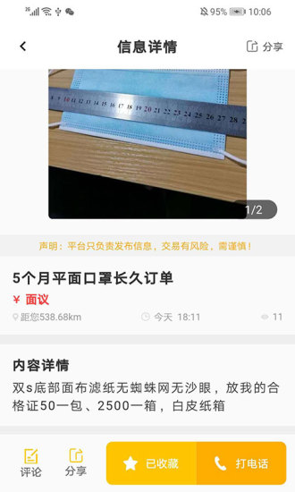 无纺之家 无纺之家软件