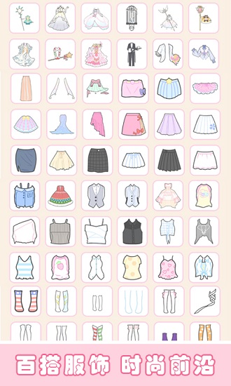 樱花小镇时尚女孩下载