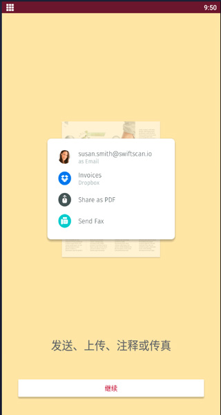 swiftscan swiftscan下载
