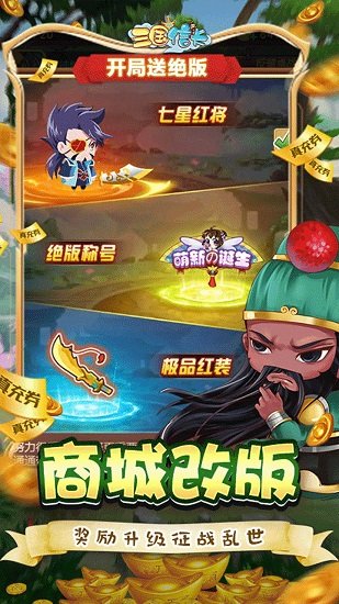 三国信长BT游戏