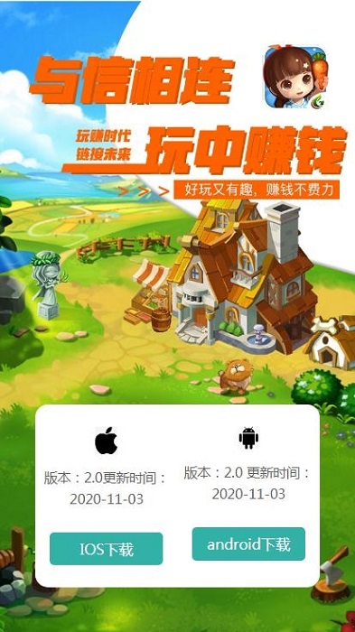 果沐农场游戏下载