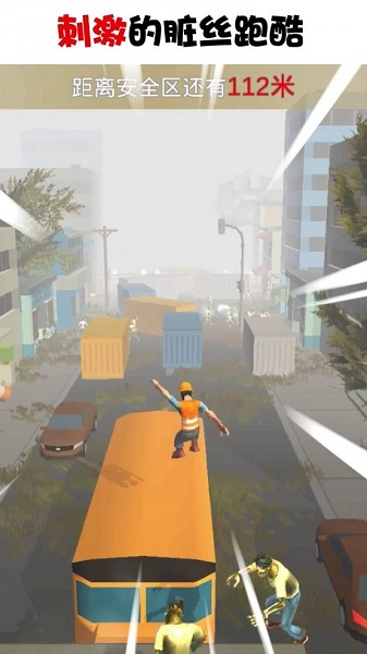 快跑少年游戏 快跑少年免费版下载