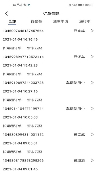 尊享车车管app下载 尊享车车管最新版下载