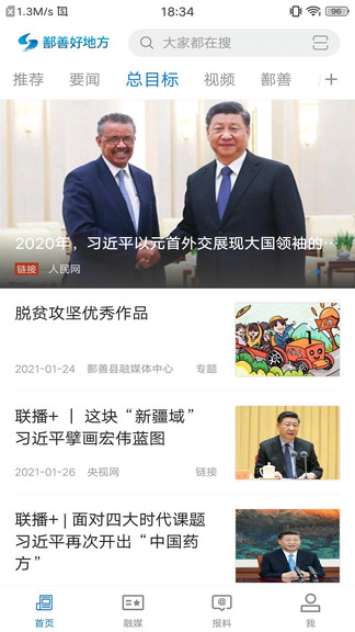 鄯善好地方 鄯善好地方app