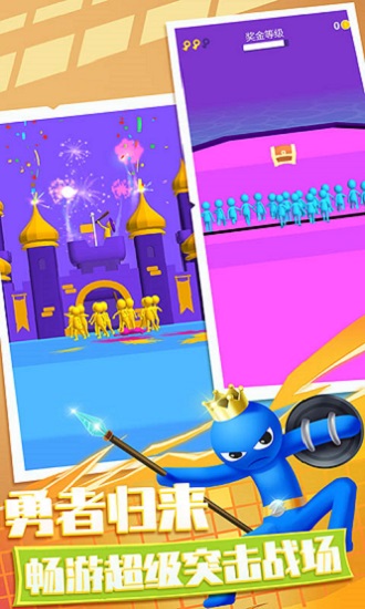 梦幻小兵跑酷 梦幻小兵跑酷游戏下载