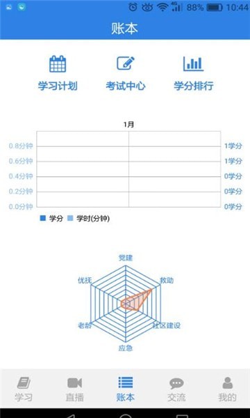 燕山工会安卓版下载