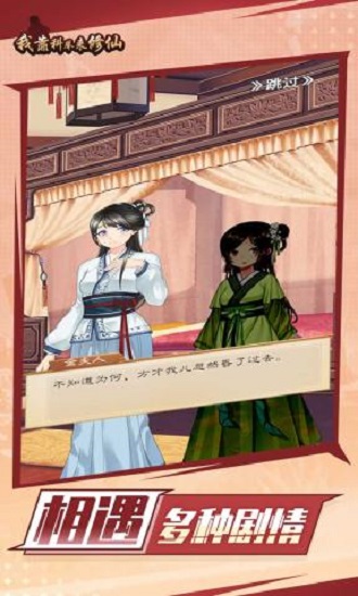 我靠科举来修仙 我靠科举来修仙手游