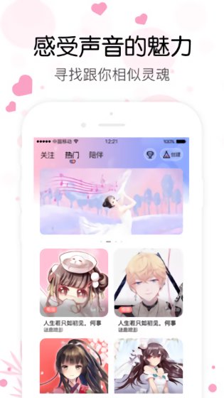 心语交友app下载 心语app官方版下载