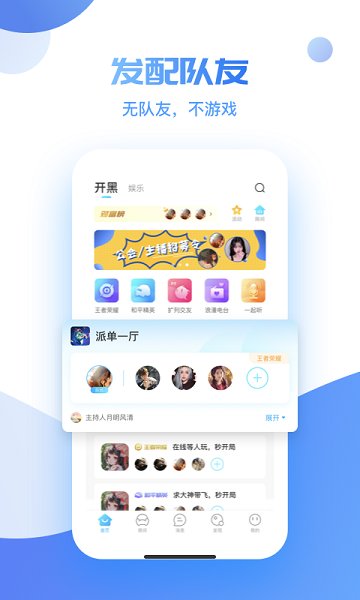 uni语音app下载 uni语音安卓下载