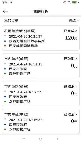 鲲鹏专车司机端app下载
