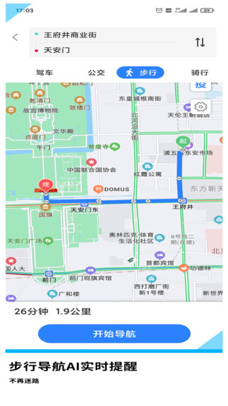 gps导航地图免费下载