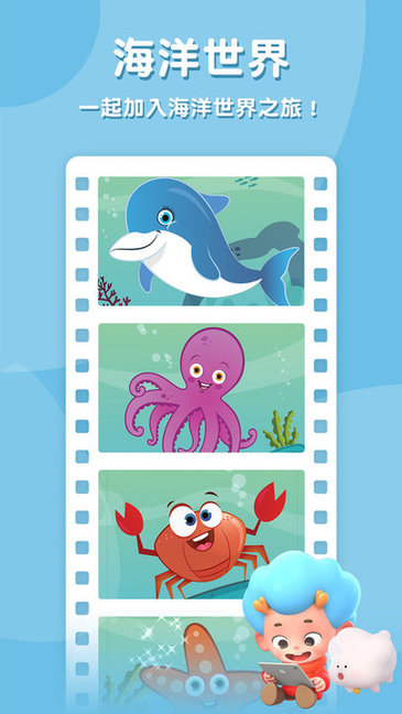 宝宝拼动物手机版下载