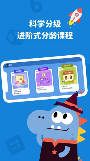 阿古数学app下载