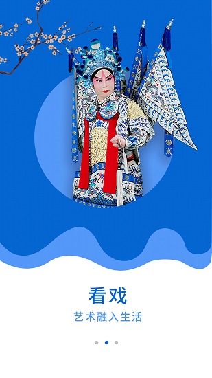 戏曲大师高清版app