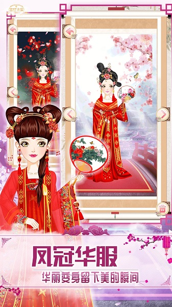 古装公主换装最新版