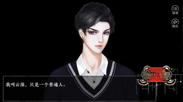 快穿之攻略黑化反派下载