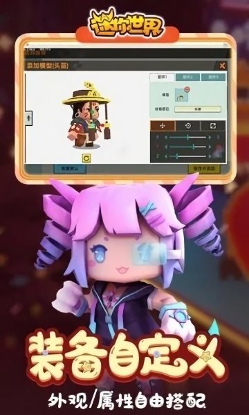 小敏迷你世界游戏下载 小敏迷你游戏下载最新版