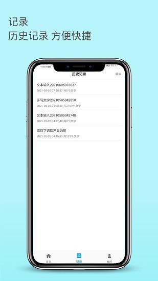 错别字识别 错别字识别app