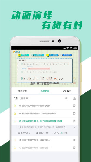 小学全科学习手机版