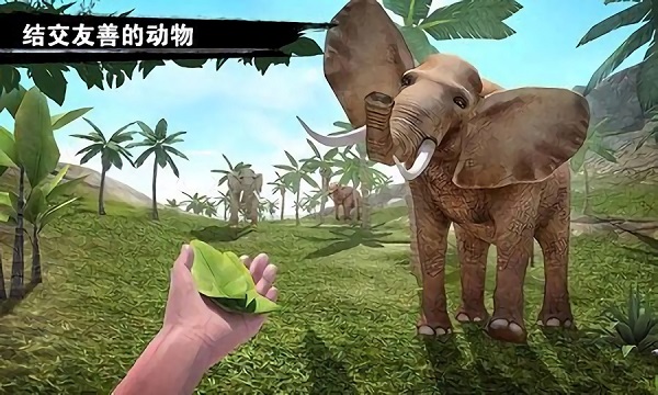 求生岛之旅手机版下载