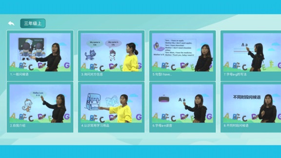 小学语数英精品课堂 小学语数英精品课堂安卓版