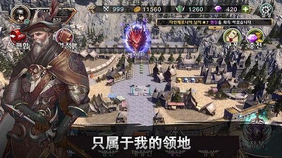 异世界之王手游下载