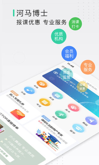 河马博士app