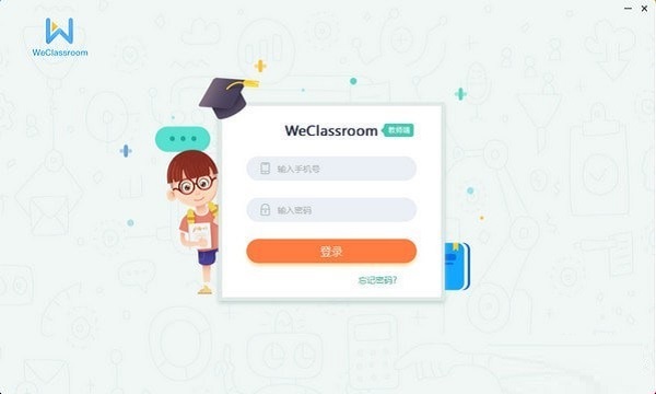 未来魔法校直播云下载