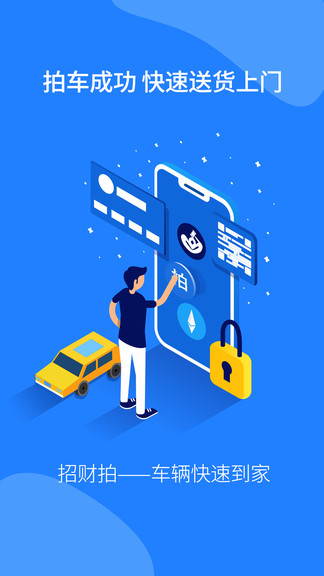 招财拍最新版 招财拍app