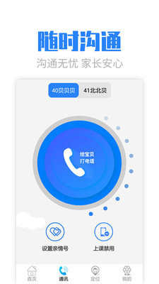 丁小贝下载 丁小贝app下载