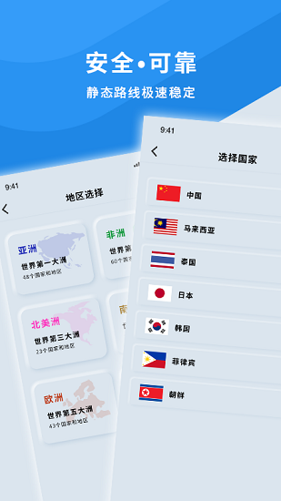 手机wifi测速仪软件下载