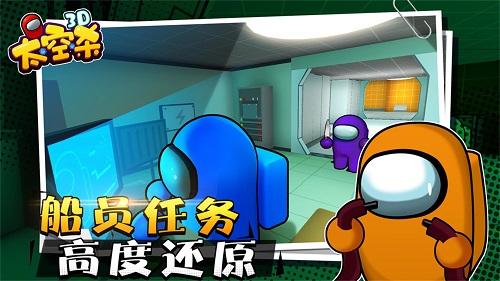 太空杀3d版下载