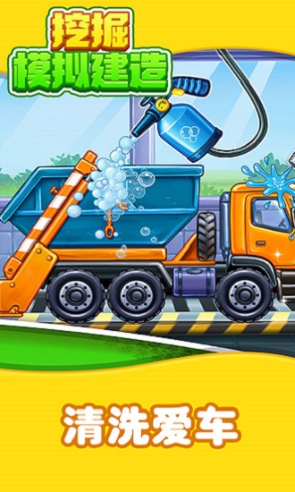 挖掘模拟建造 挖掘模拟建造游戏下载