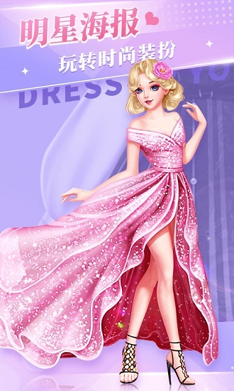 芭比少女之网红攻略最新版