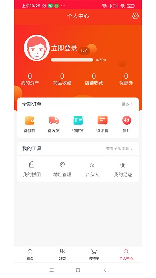 卡络猫建材app