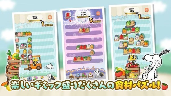 史努比餐厅 史努比餐厅安卓版