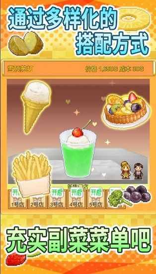 创意汉堡店汉化版 创意汉堡店下载