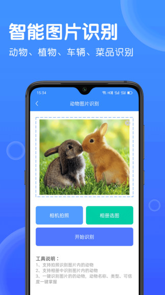 cs图片转文字识别安卓版