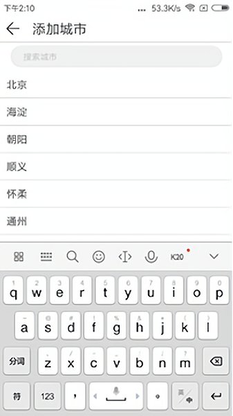 草莓天气安卓版下载