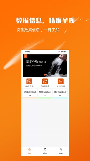 湿巾机商家版app