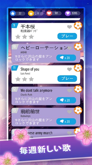 樱花钢琴游戏下载