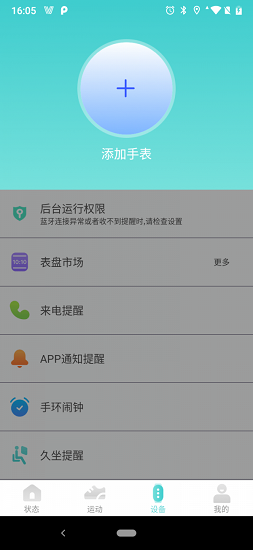 vfit app下载